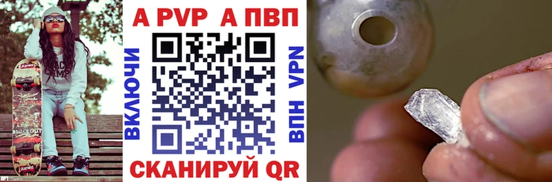 Альфа ПВП VHQ  Большой Камень 