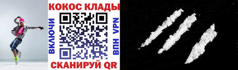 COCAIN VHQ Большой Камень