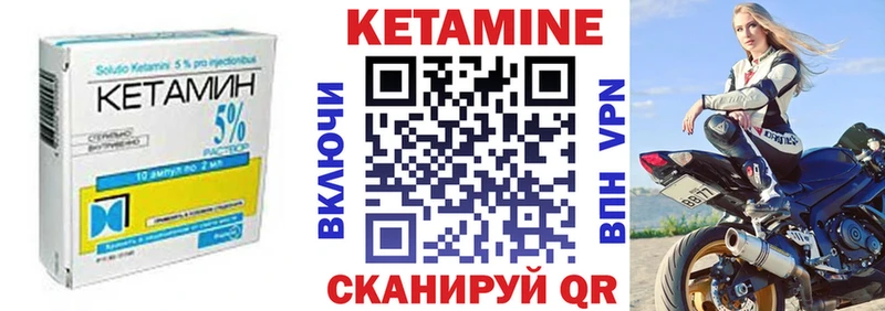 Кетамин VHQ  как найти закладки  Большой Камень 