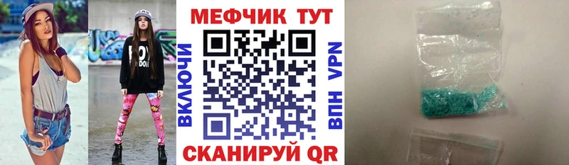 Меф мяу мяу  mega как зайти  Большой Камень 