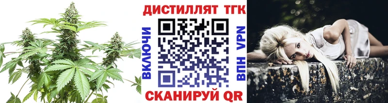 Дистиллят ТГК концентрат  Большой Камень 